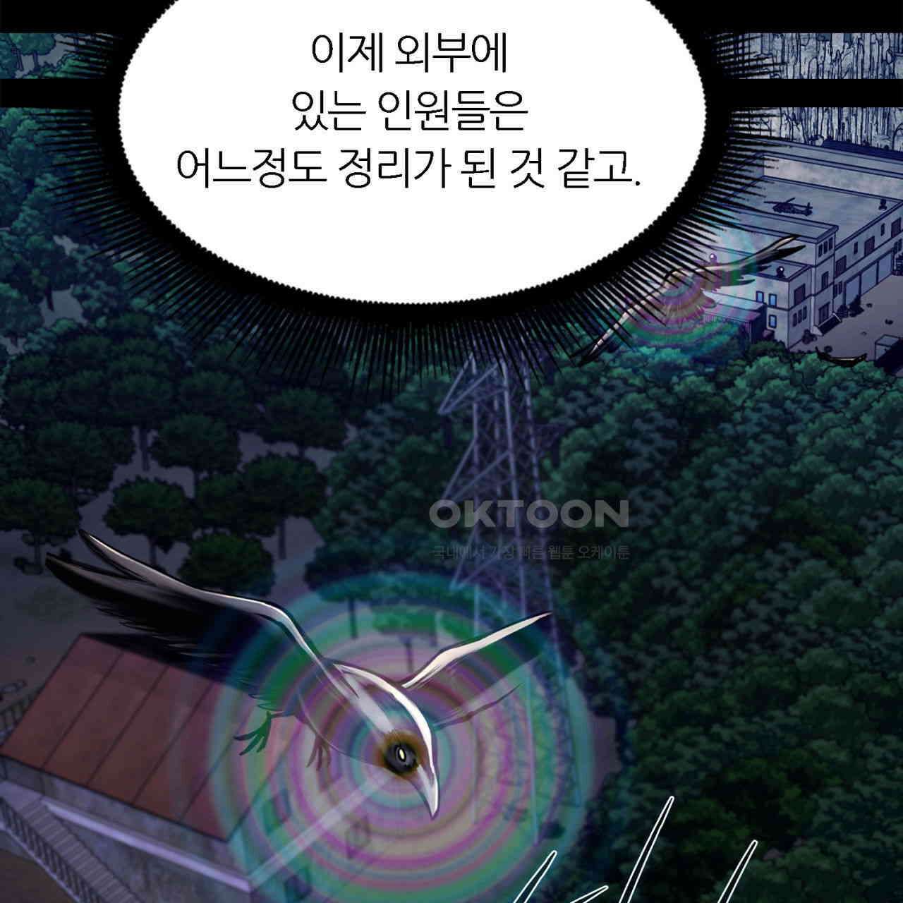 써드아이 신호탄 105