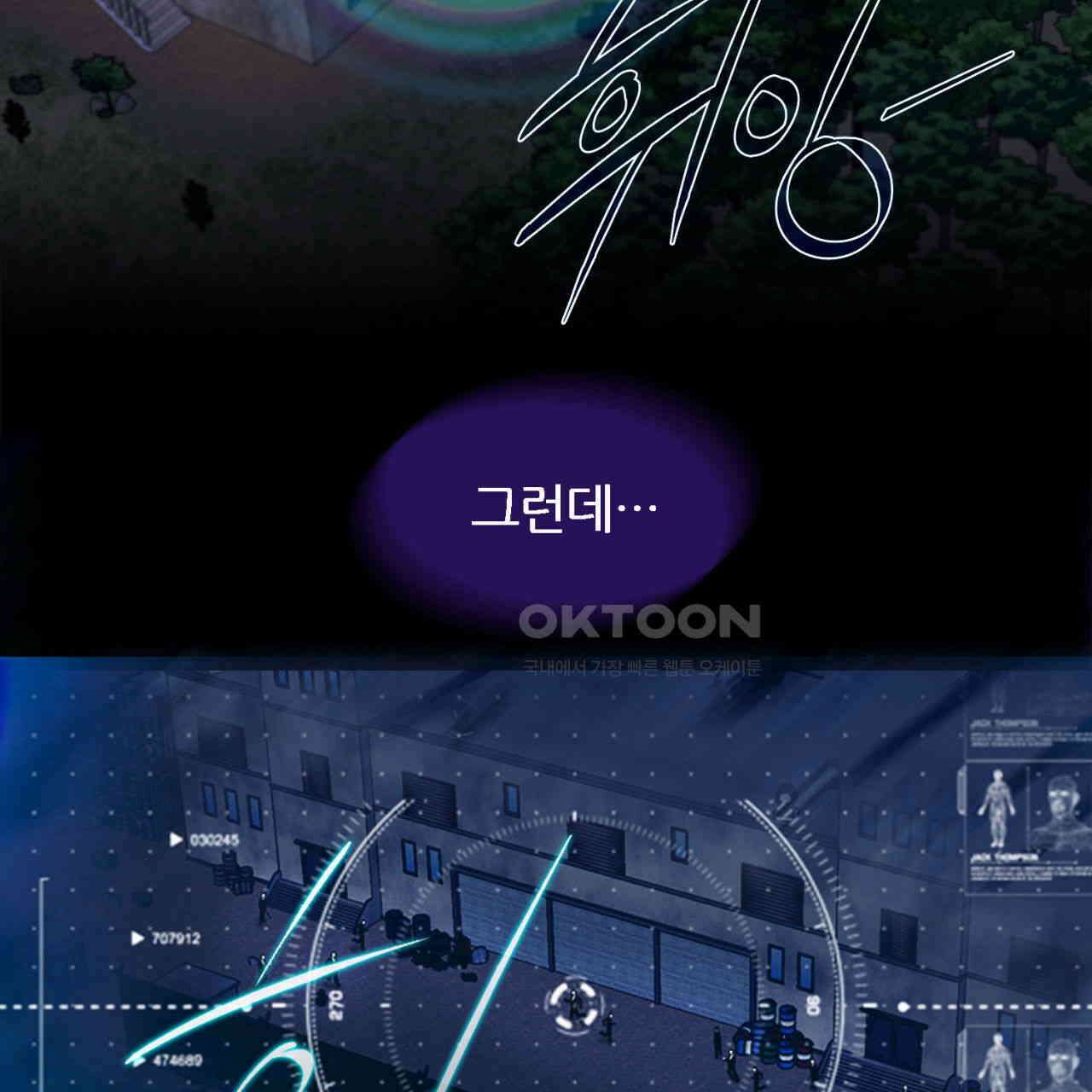 써드아이 신호탄 106