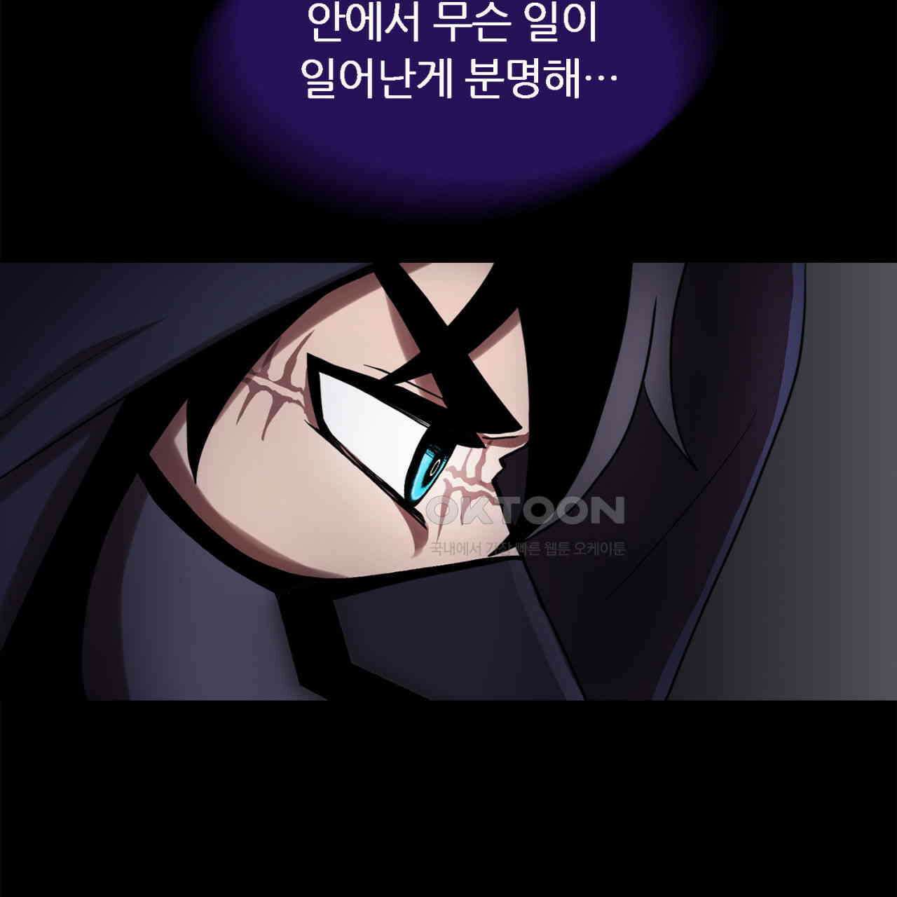 써드아이 신호탄 111