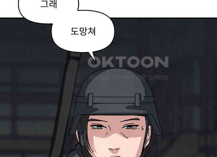 DELETE 037화 6