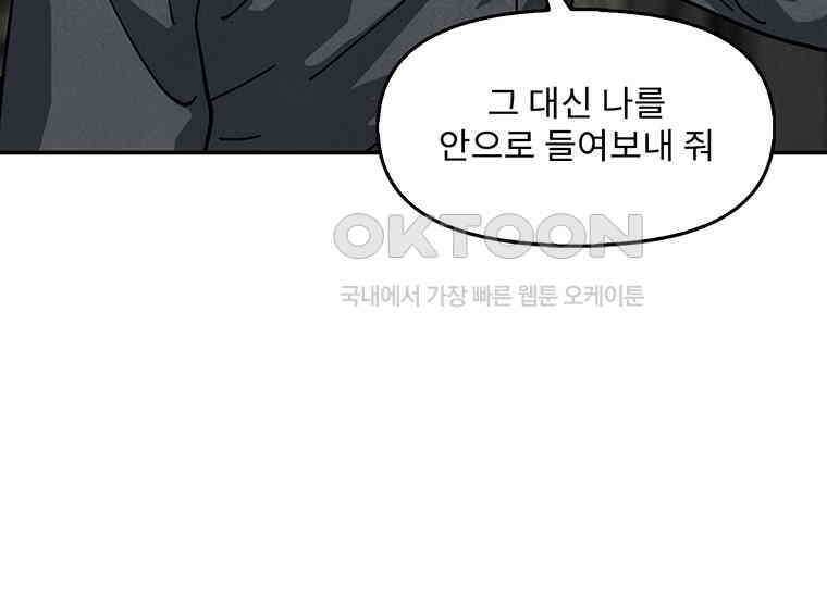 DELETE 037화 8