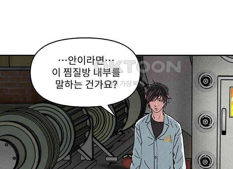 DELETE 037화 18