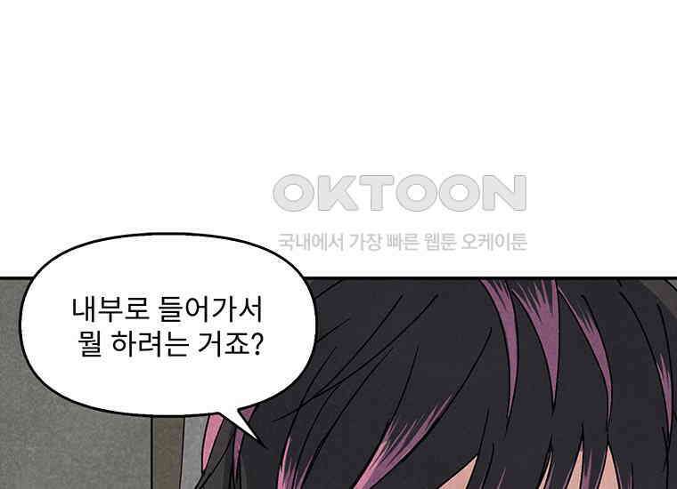 DELETE 037화 21