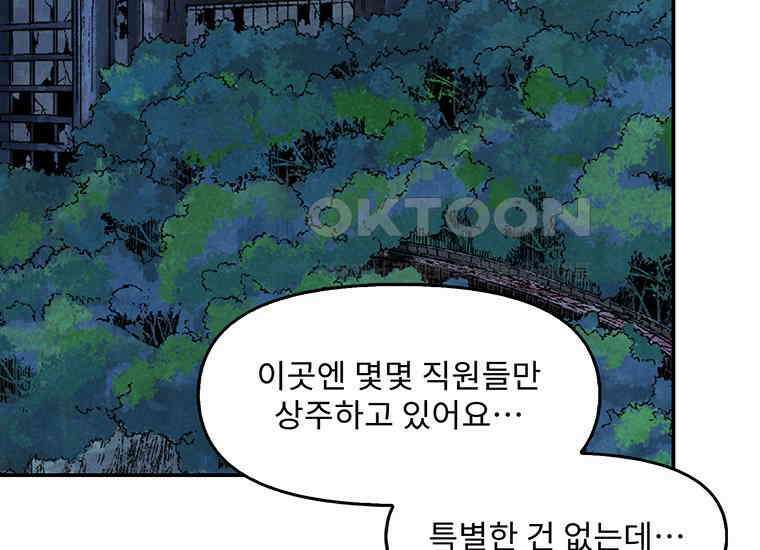 DELETE 037화 25