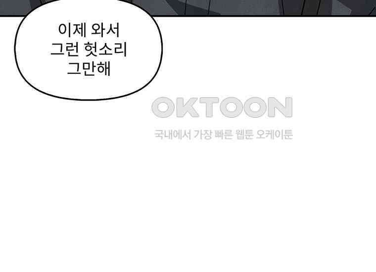 DELETE 037화 28
