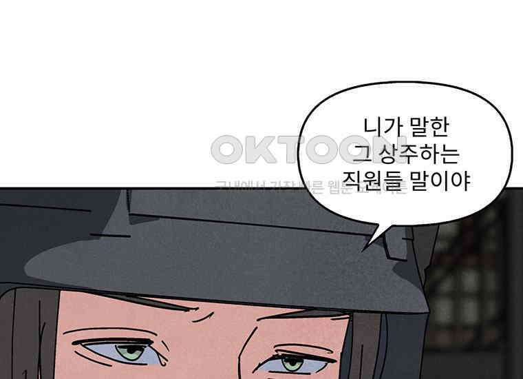 DELETE 037화 29