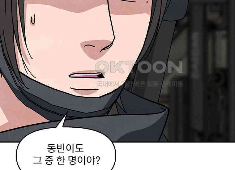 DELETE 037화 30