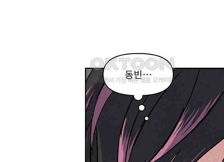 DELETE 037화 32