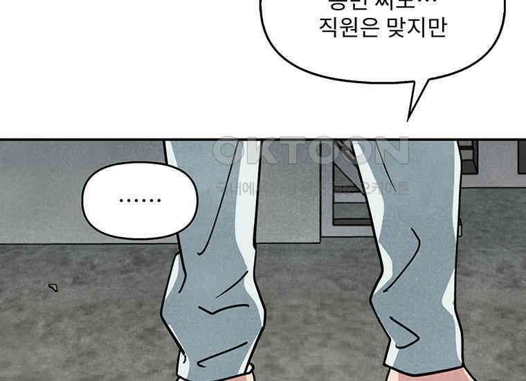 DELETE 037화 35