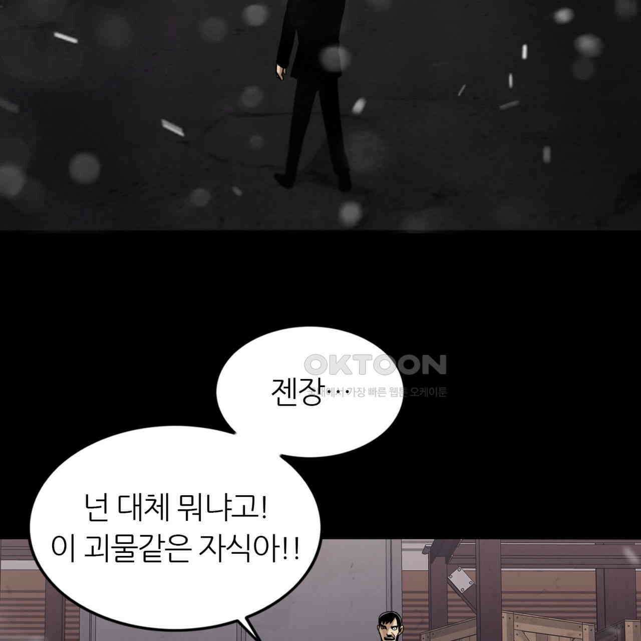 써드아이 현주 78