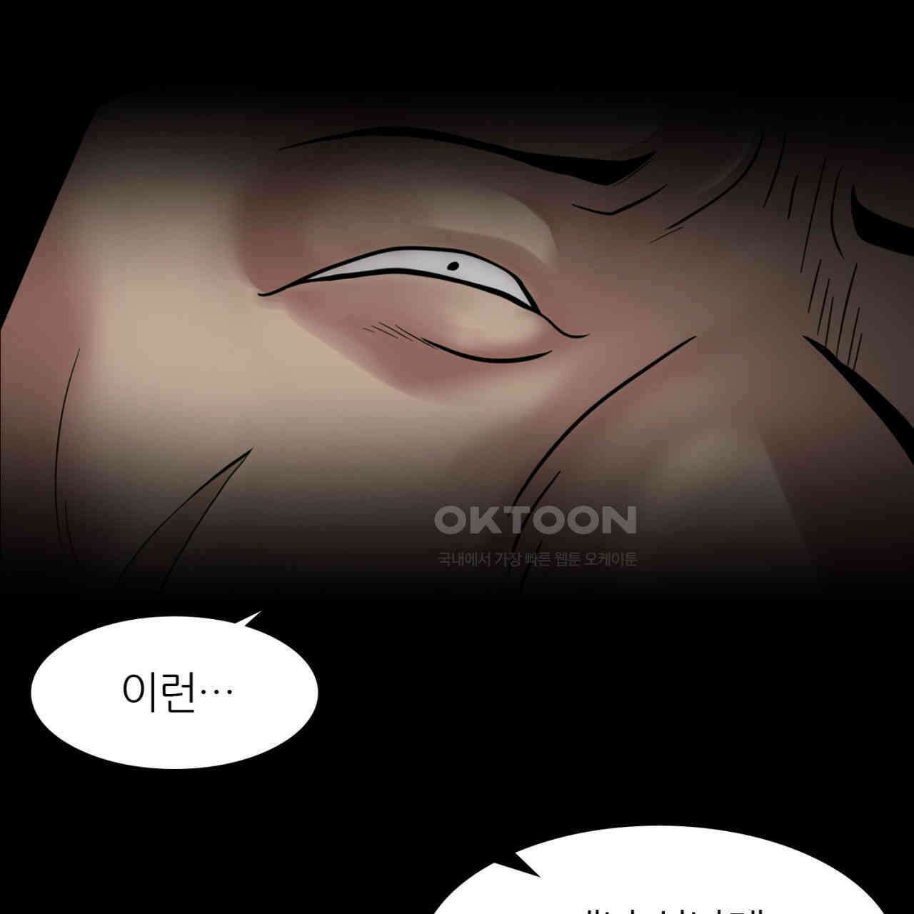 써드아이 현주 129