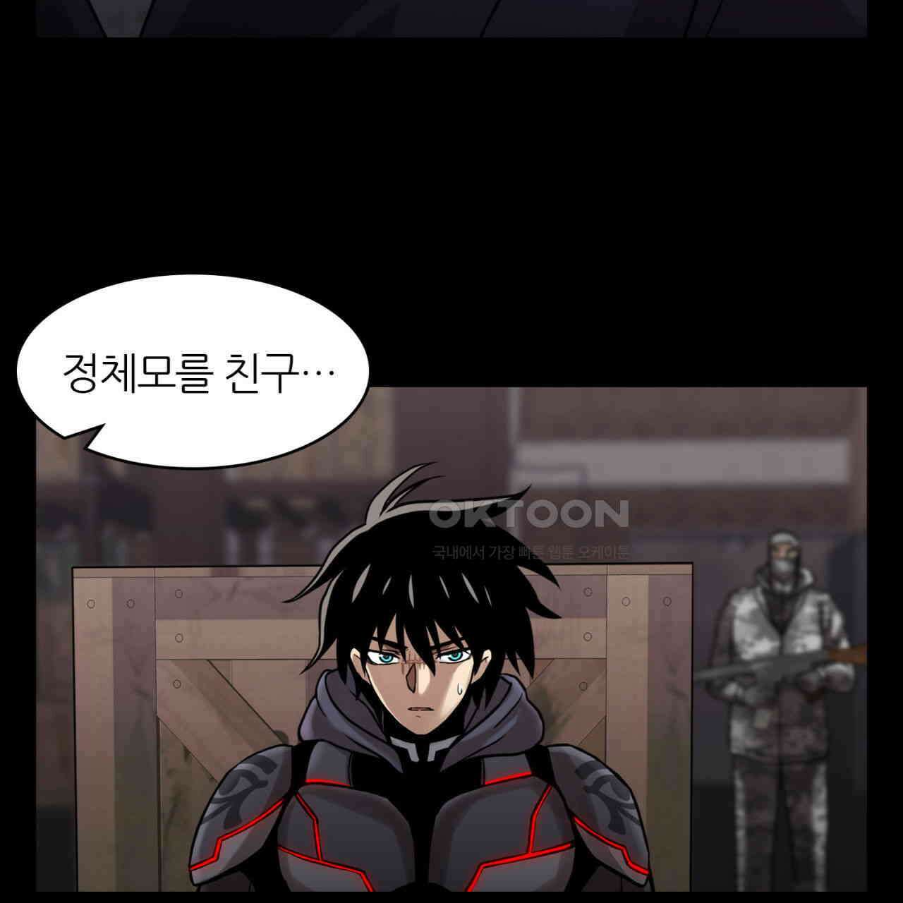 써드아이 현주 162
