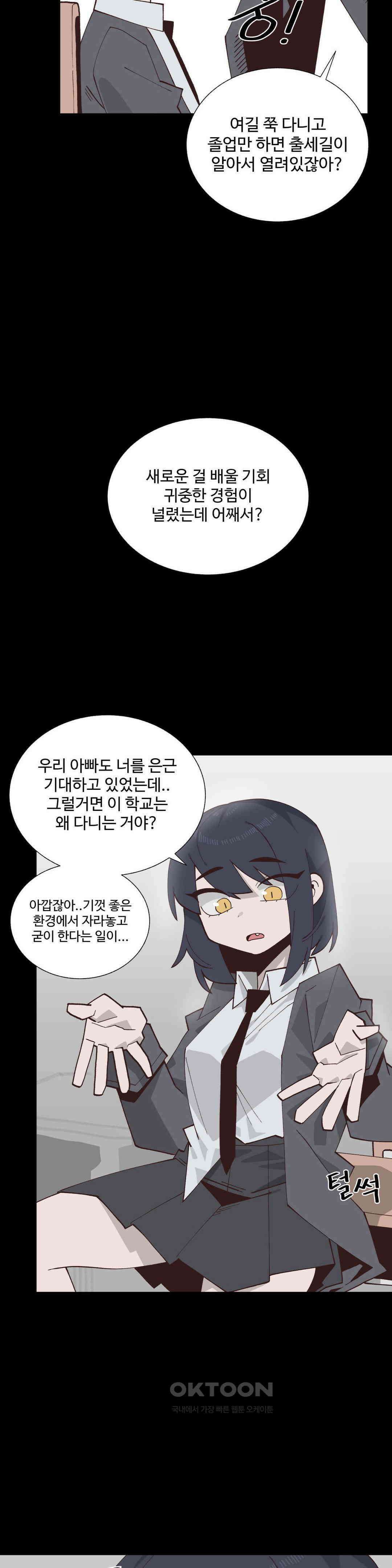 연애경험없는 여기사에게 들이대 보았다 40화 3