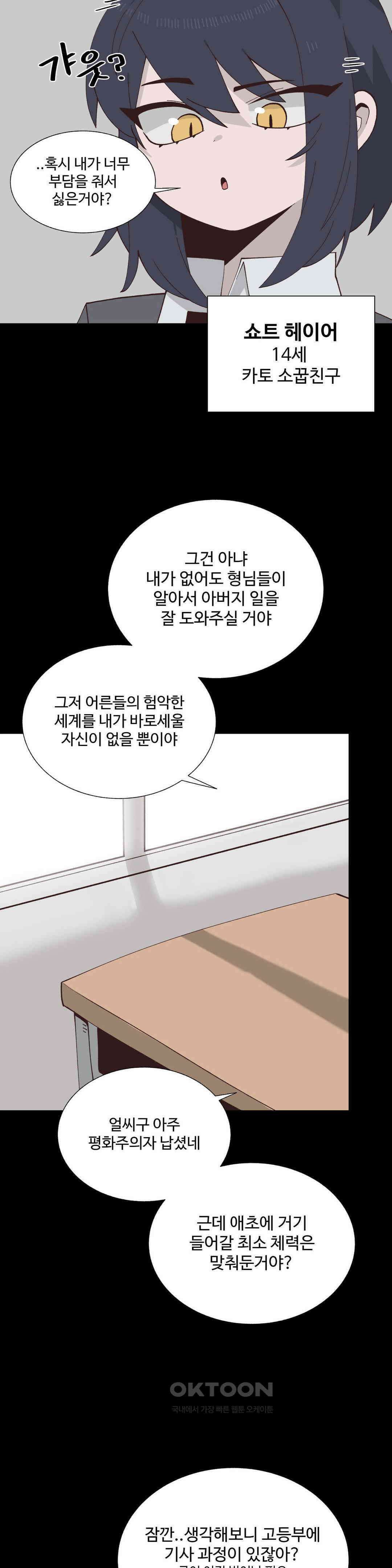 연애경험없는 여기사에게 들이대 보았다 40화 4