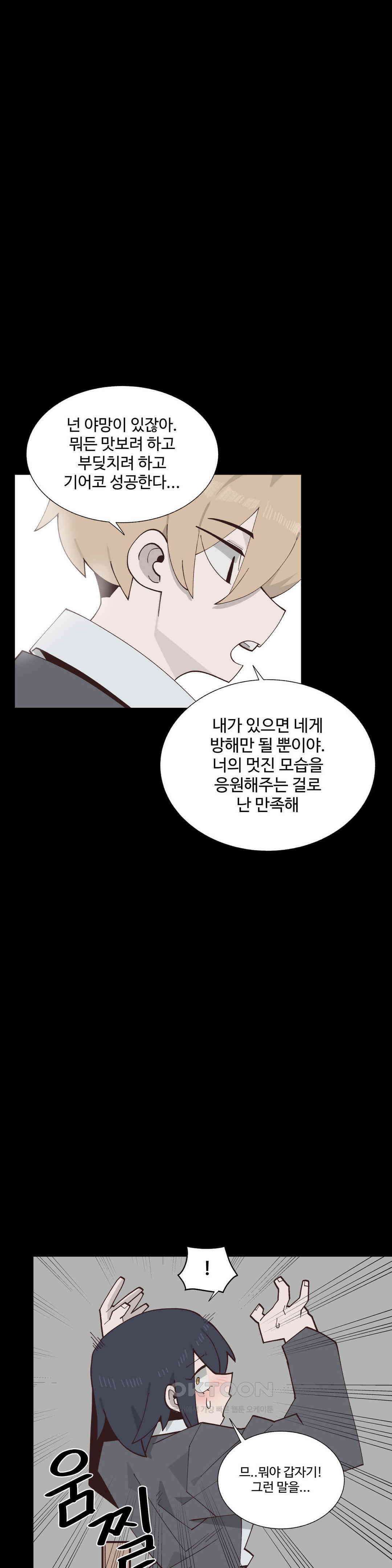 연애경험없는 여기사에게 들이대 보았다 40화 6