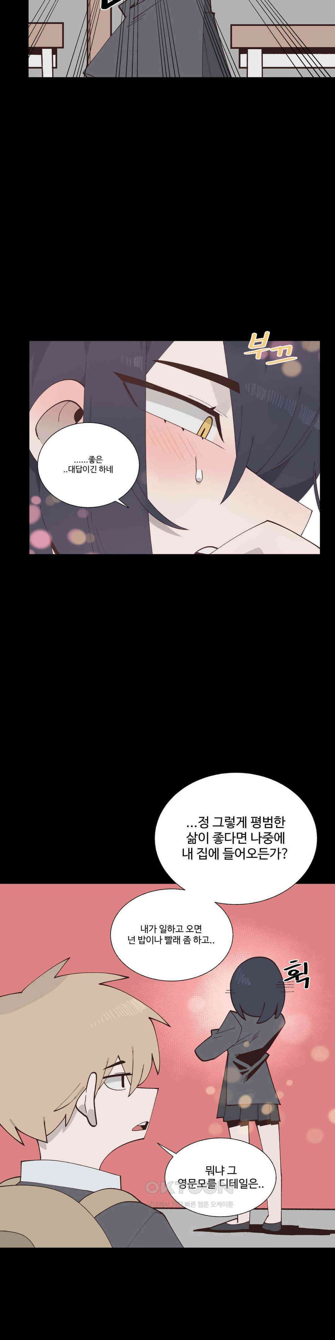 연애경험없는 여기사에게 들이대 보았다 40화 7
