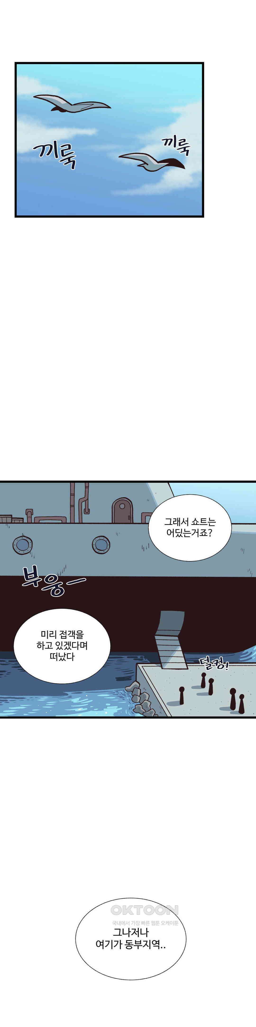 연애경험없는 여기사에게 들이대 보았다 50화 1