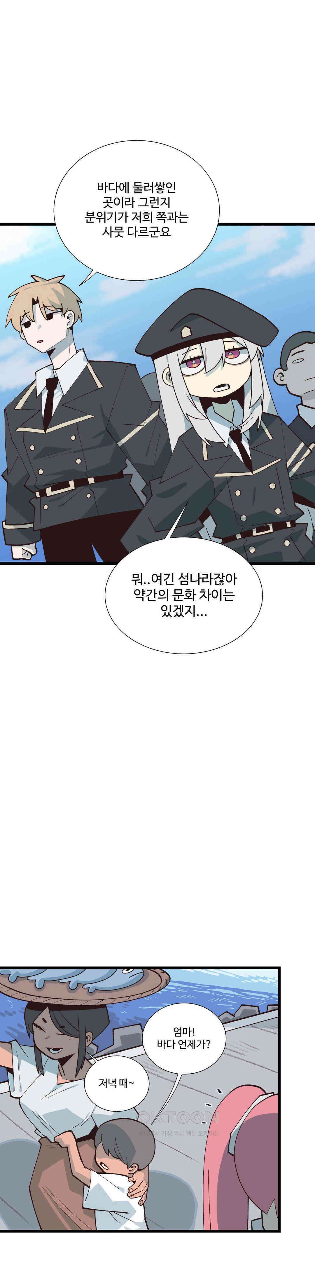 연애경험없는 여기사에게 들이대 보았다 50화 2