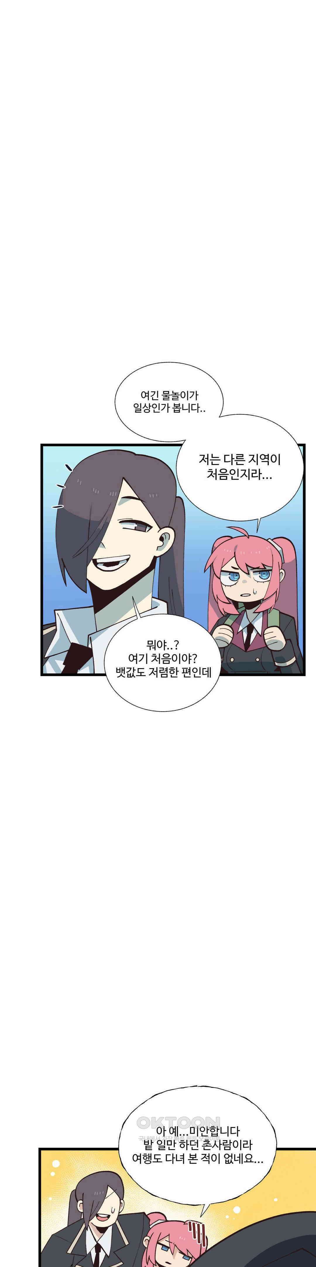 연애경험없는 여기사에게 들이대 보았다 50화 3