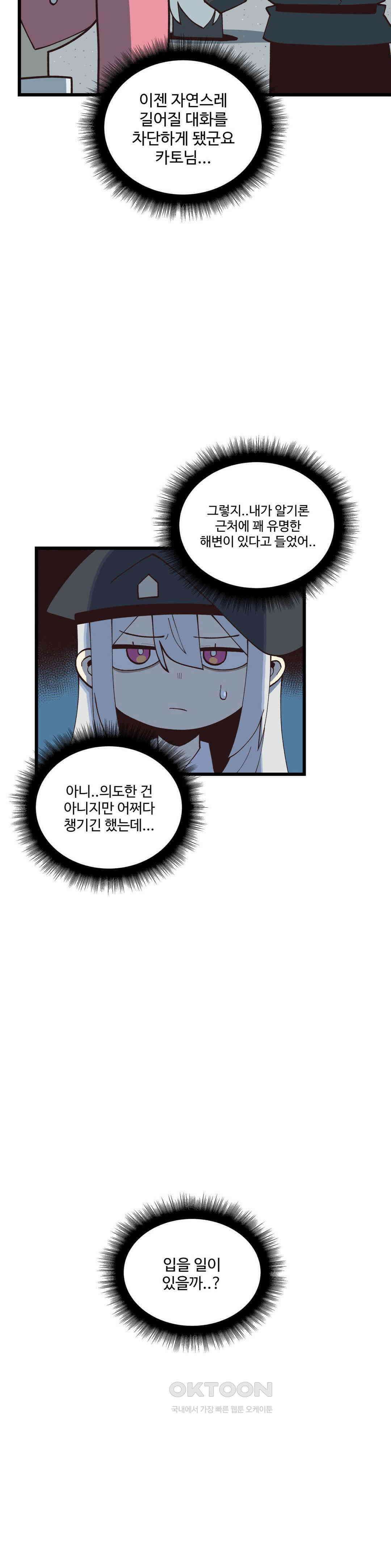 연애경험없는 여기사에게 들이대 보았다 50화 5