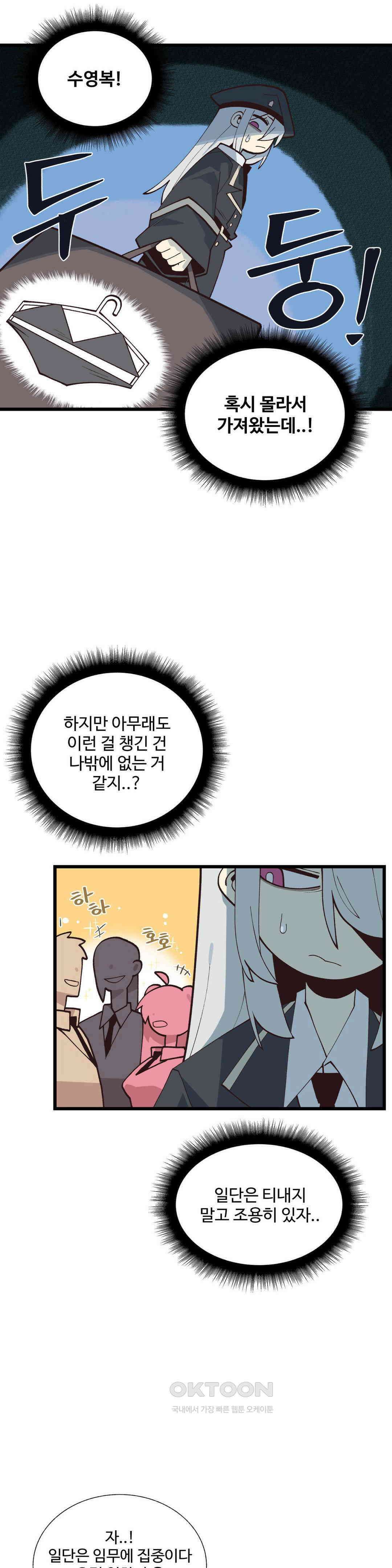 연애경험없는 여기사에게 들이대 보았다 50화 6