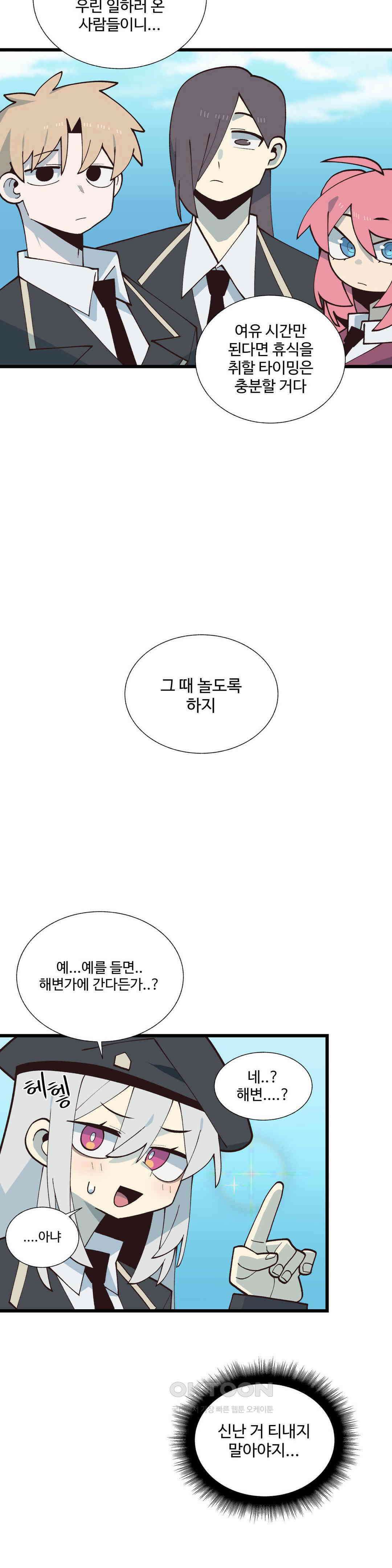 연애경험없는 여기사에게 들이대 보았다 50화 7