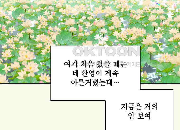 DELETE 052화 18