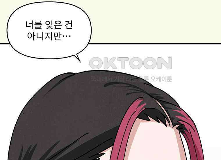 DELETE 052화 20