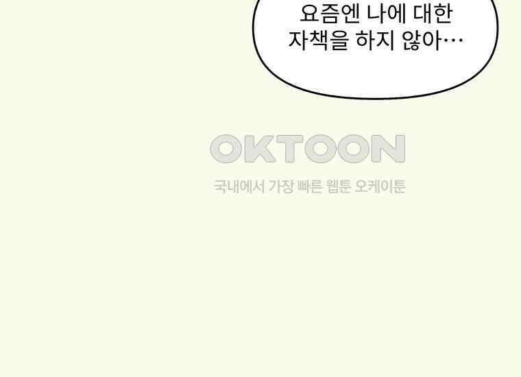 DELETE 052화 22