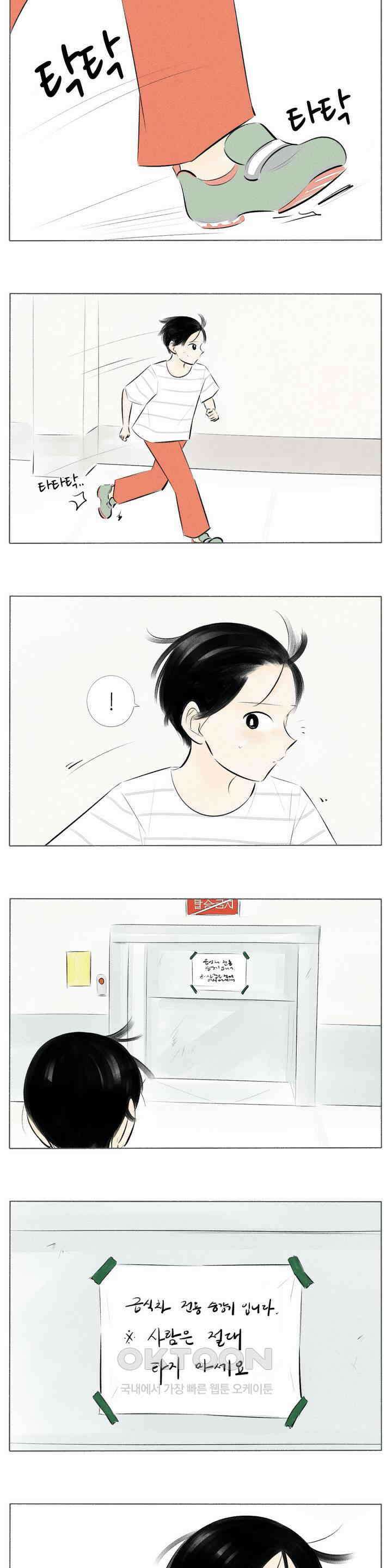 친하게 지내자 159화 4