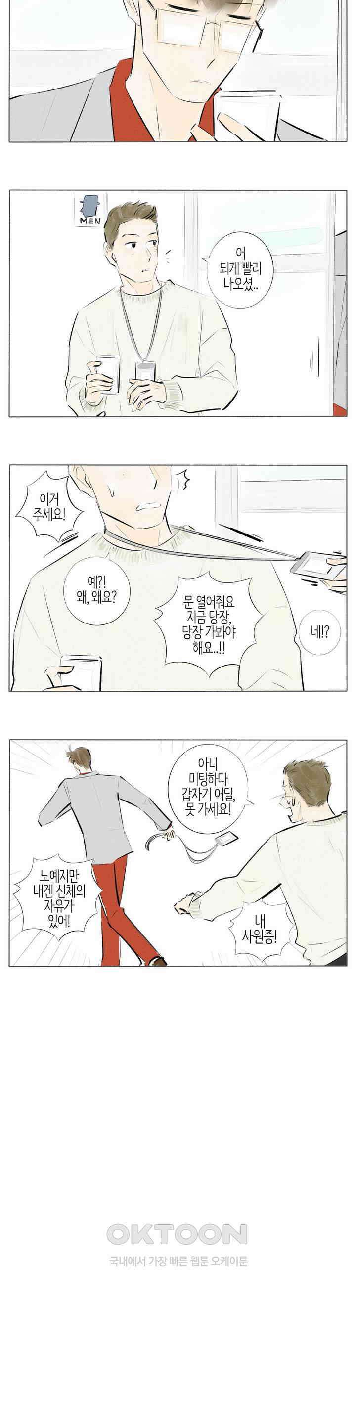 친하게 지내자 159화 9