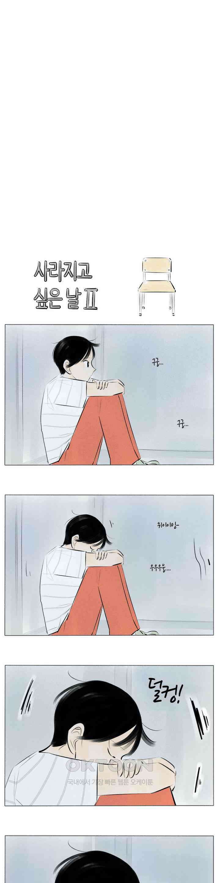 친하게 지내자 159화 10