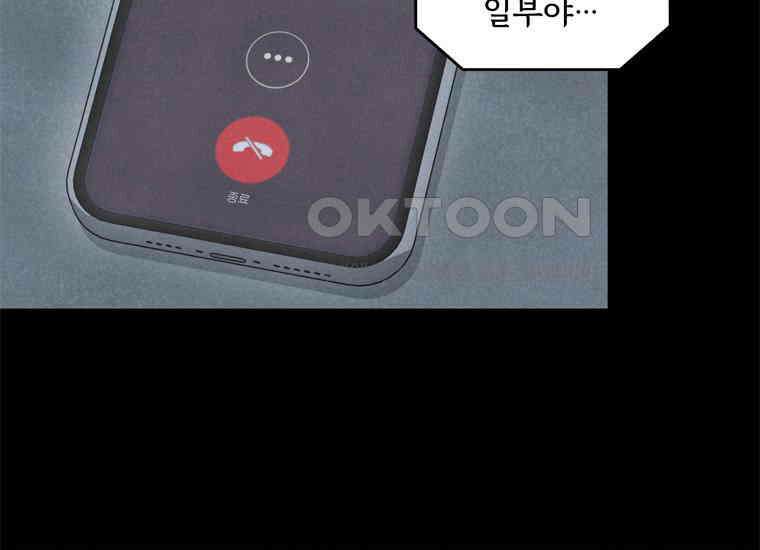 DELETE 062화 7