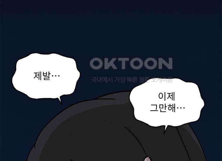 DELETE 062화 9