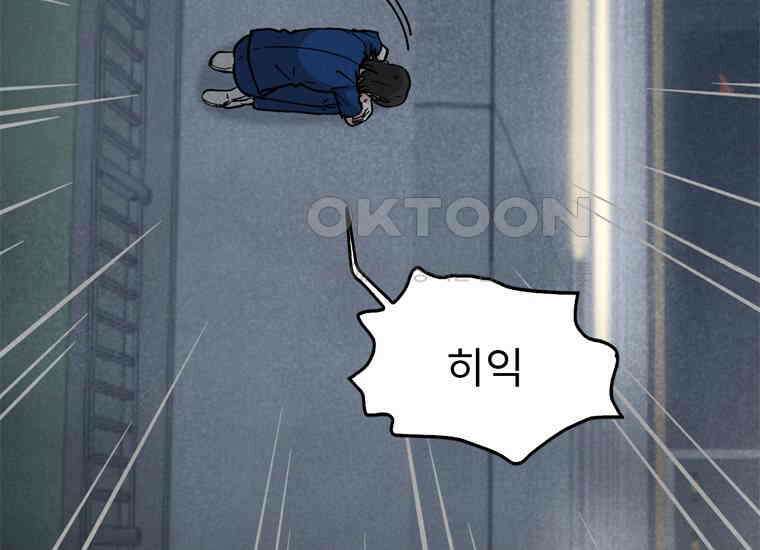 DELETE 062화 27