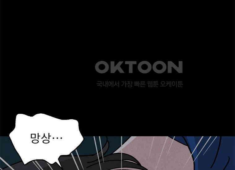 DELETE 062화 29
