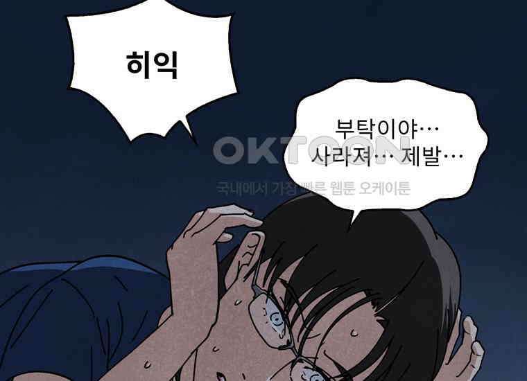 DELETE 062화 38