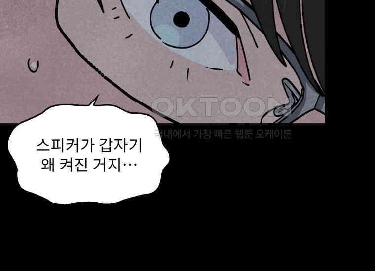 DELETE 062화 45