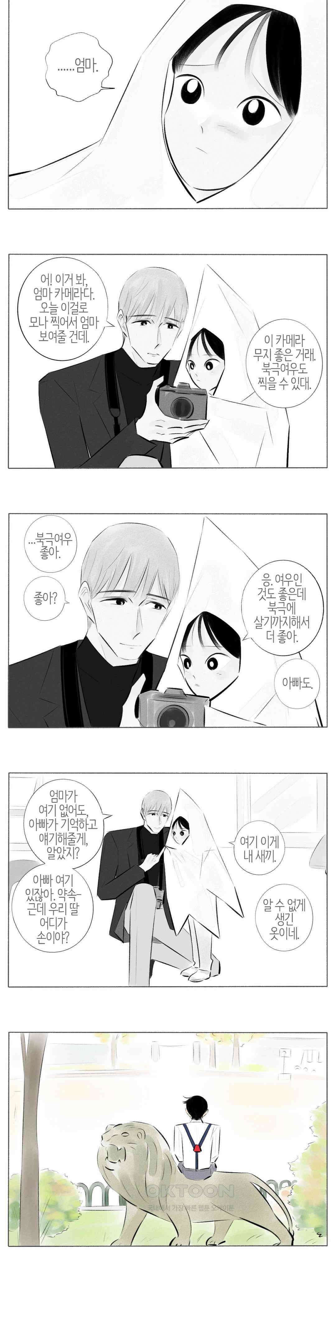 친하게 지내자 198화 2
