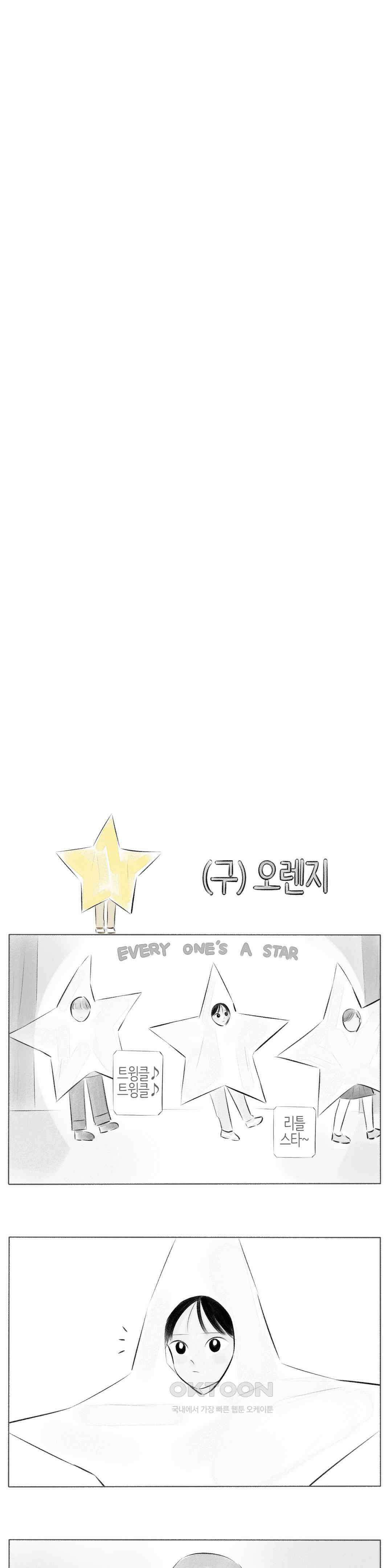 친하게 지내자 198화 3