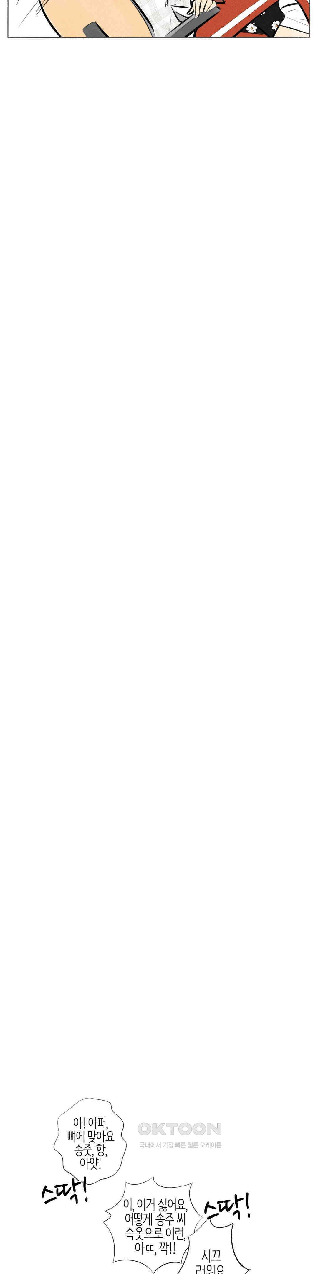 친하게 지내자 207화 14
