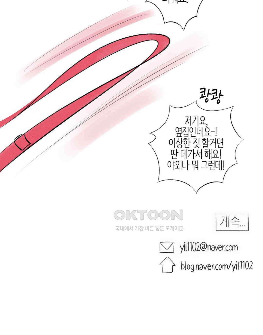 친하게 지내자 207화 15