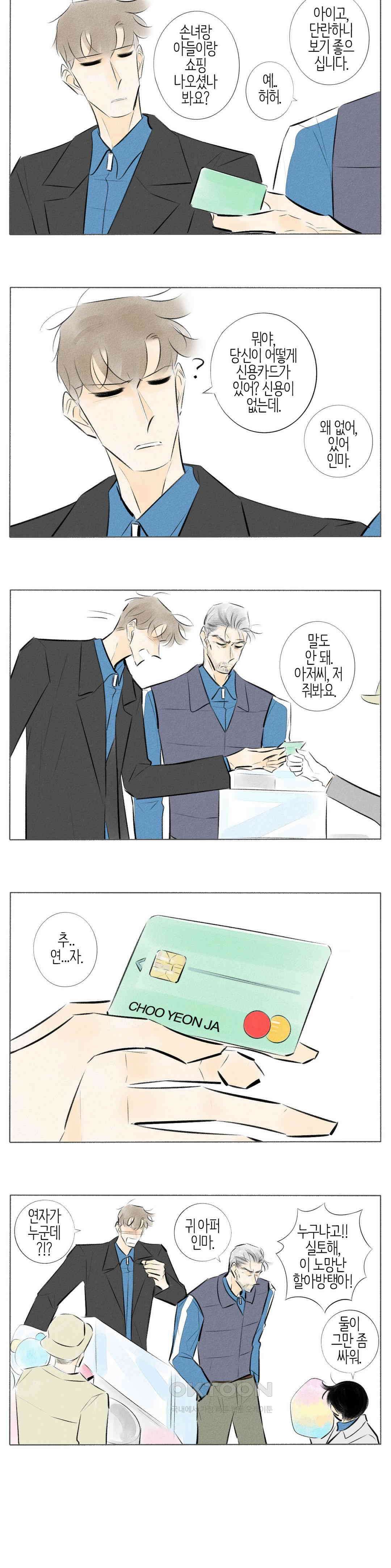친하게 지내자 248화 2