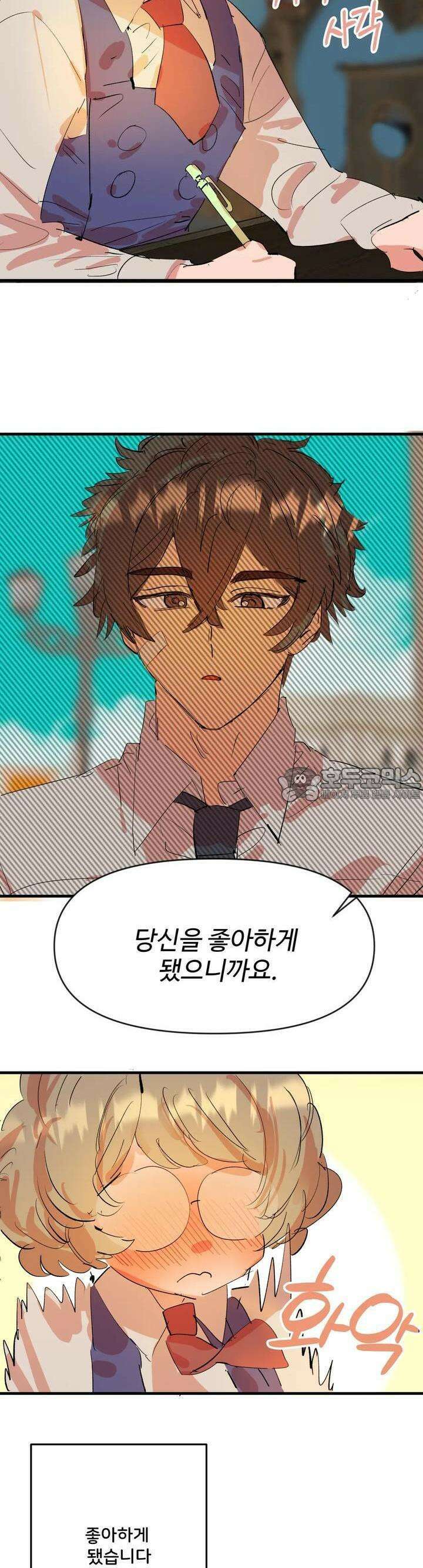 비인기 마법소녀도 연애할 수 있나요? 2화 7