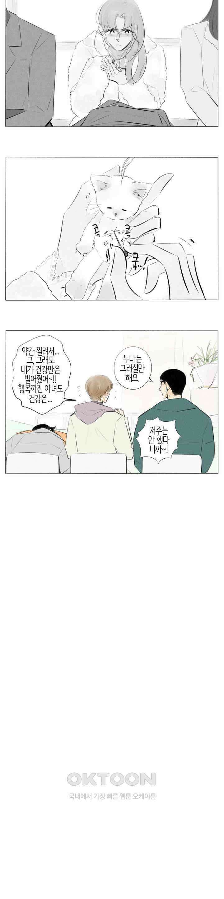 친하게 지내자 296화 2