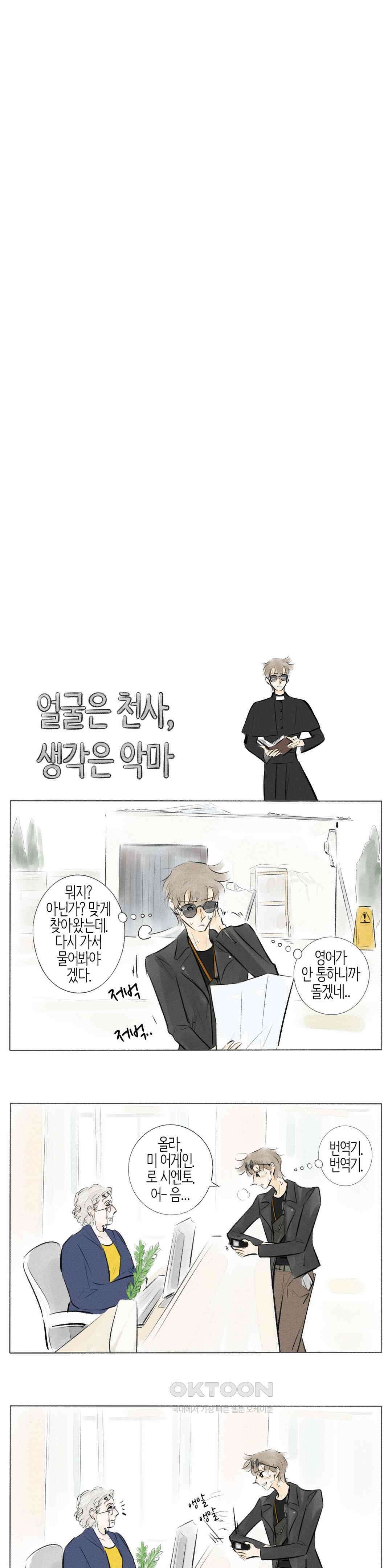 친하게 지내자 307화 8