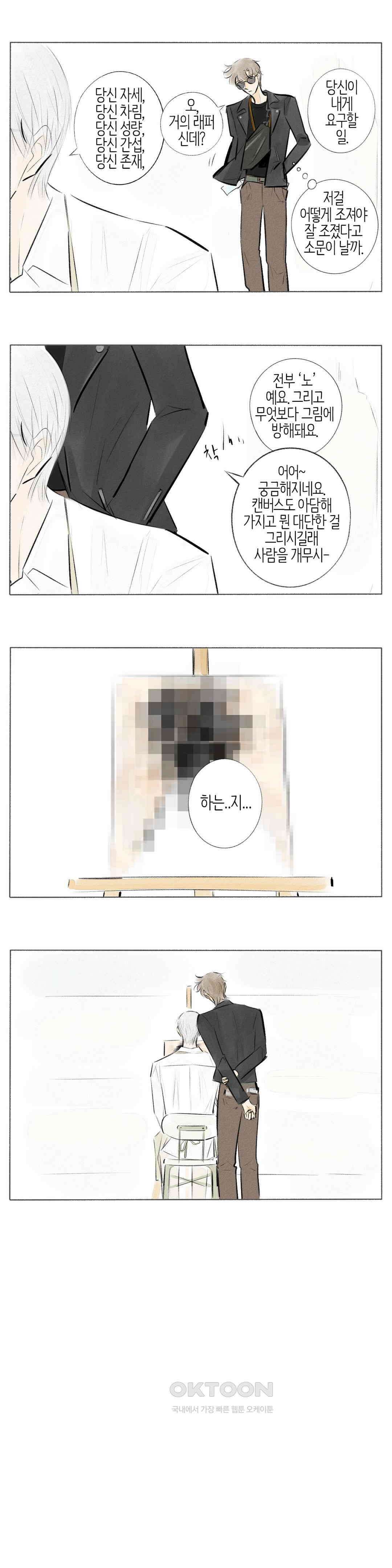 친하게 지내자 307화 12