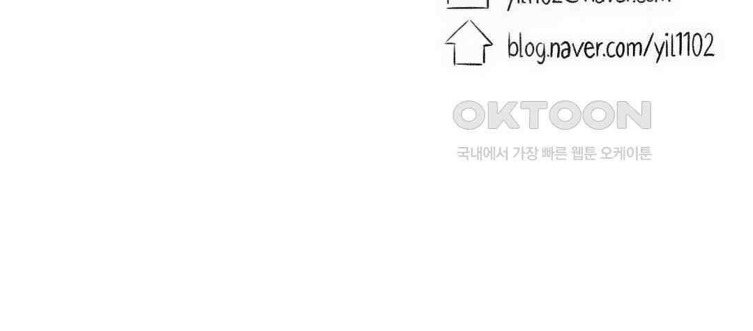 친하게 지내자 307화 14
