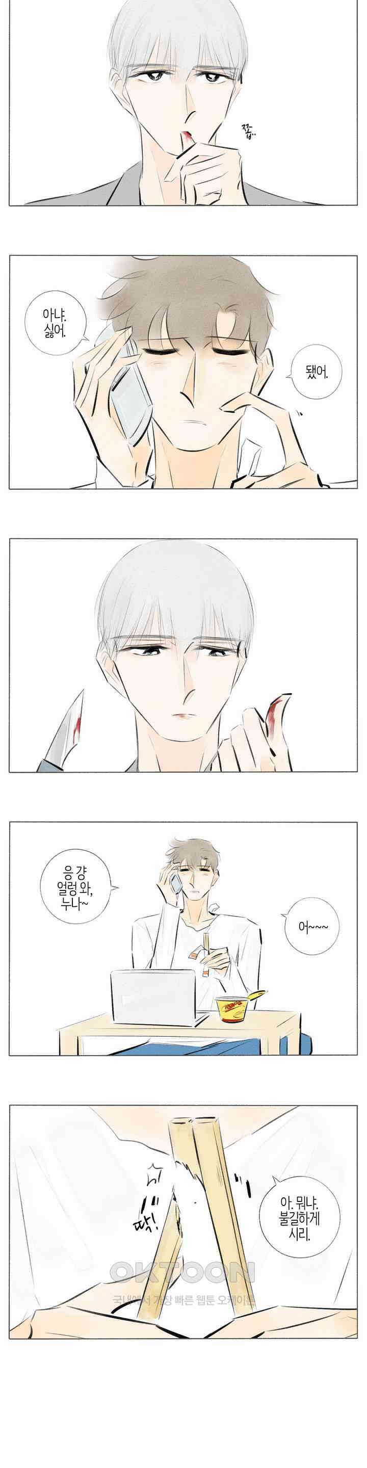 친하게 지내자 321화 2