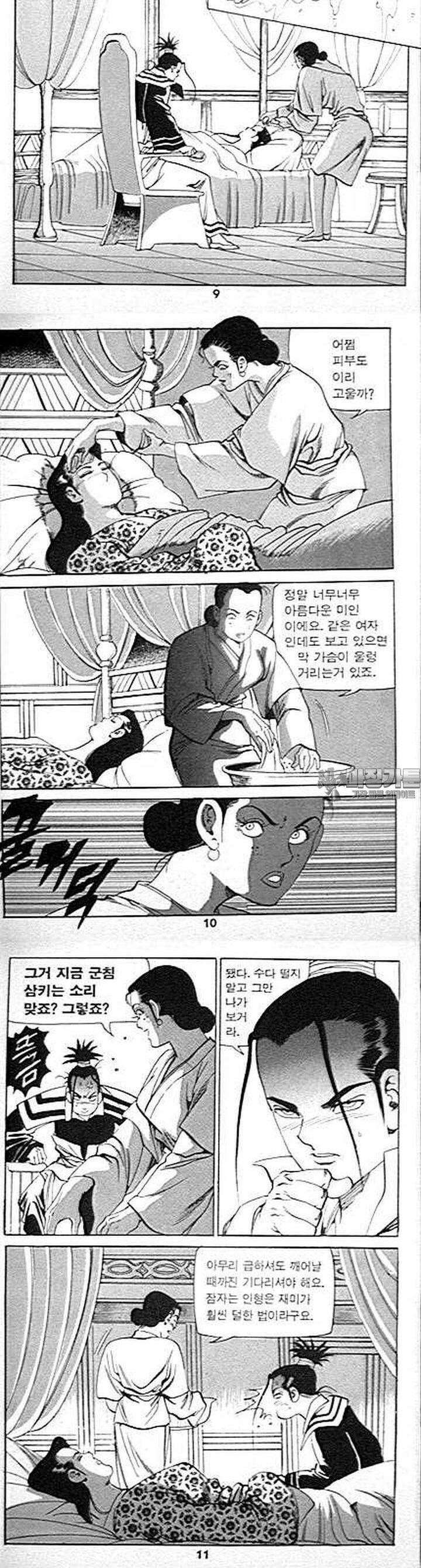 무당신화 2권 2